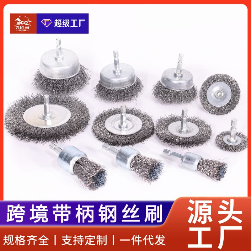 Nine Horses hexagonal with rod steel wire brush pen-type cup-shaped steel wire brush electric drill angle grinder brush head grinding head cross-border
