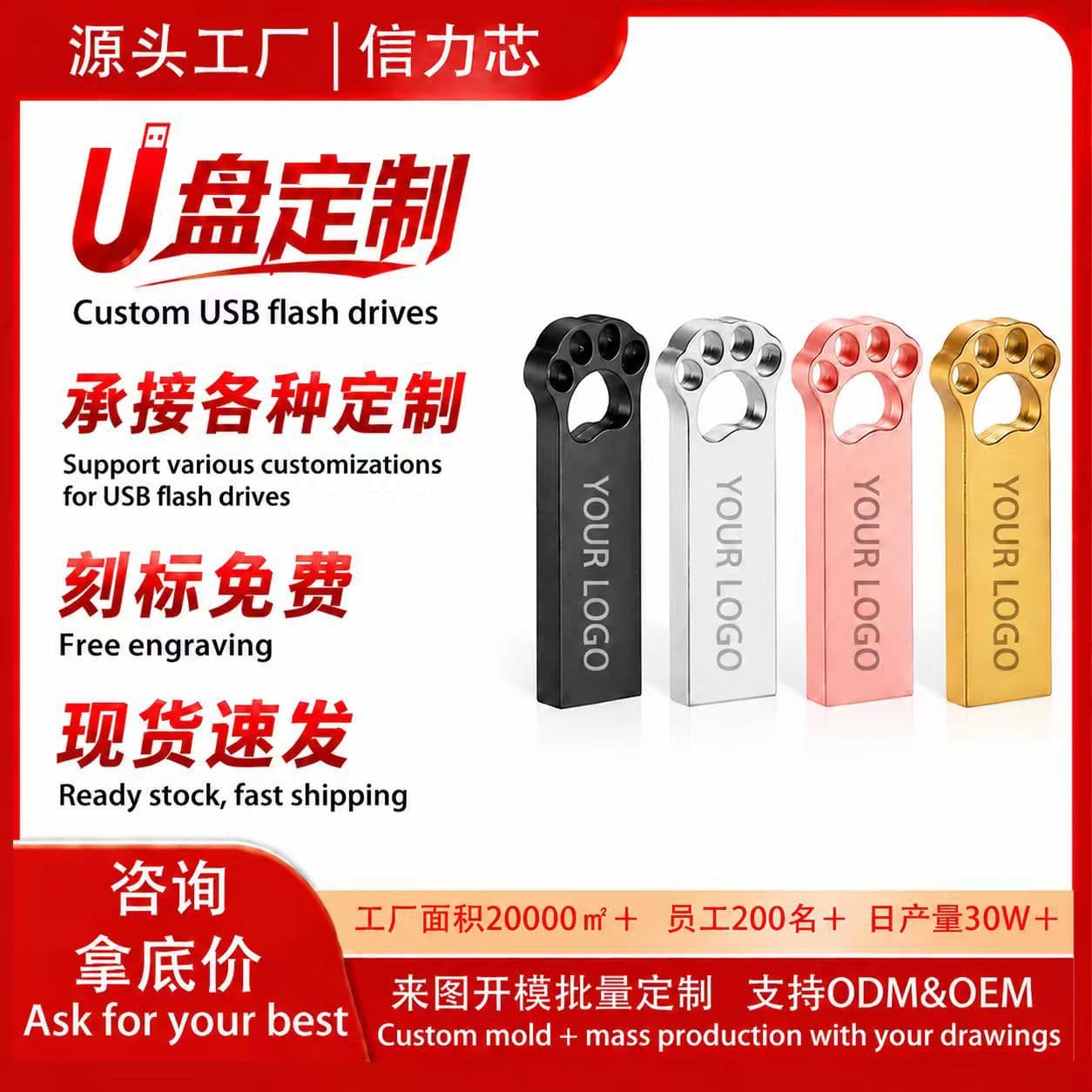 Metal Cat Paw USB Flash Drive Custom Logo Thumb Drive Small Capacity High Speed USB 3.0 64GB Music USB Drive Wholesale Gift