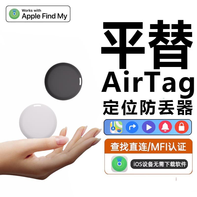 AirTag Size Certified Alternative Tracker for Apple and Android Systems Global Smart