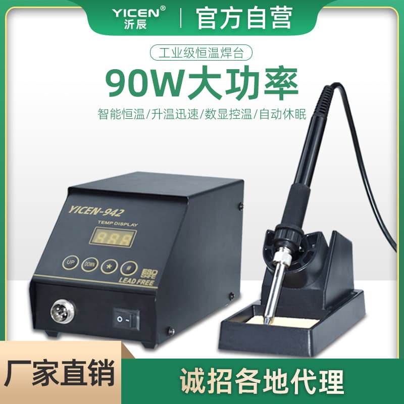 YICEN 942 Electric Soldering Iron Constant Temperature Soldering Station Adjustable Temperature Home Repair Kit Digital Soldering Station Soldering Gun