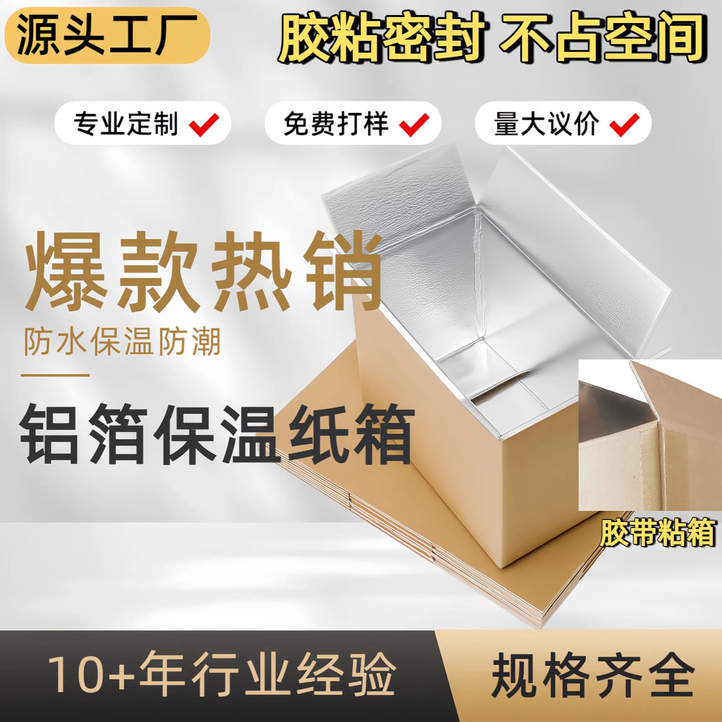 Export Best-Seller Cold Chain Aluminum Foil Insulated Carton Staple-Free Foldable KT Board Moisture-Proof Insulated Thickened Fresh Transport Box