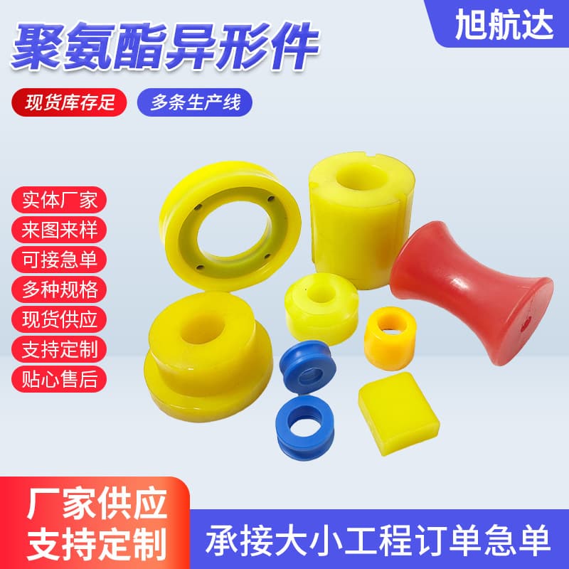 Polyurethane products casting miscellaneous parts shock absorption buffer block PU products polyurethane sheets rods non-standard production manufacturer