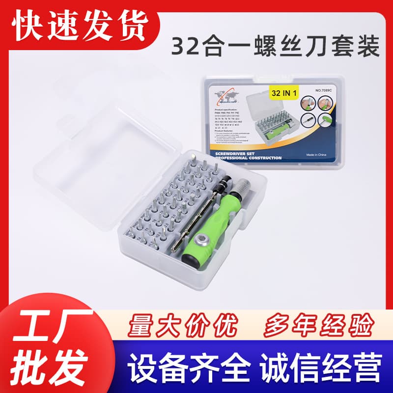 32-in-1 Precision Screwdriver Set, Multi-Function Screwdriver for Household Repair, Mobile Phone Disassembly, Multi-Purpose Combination Tool