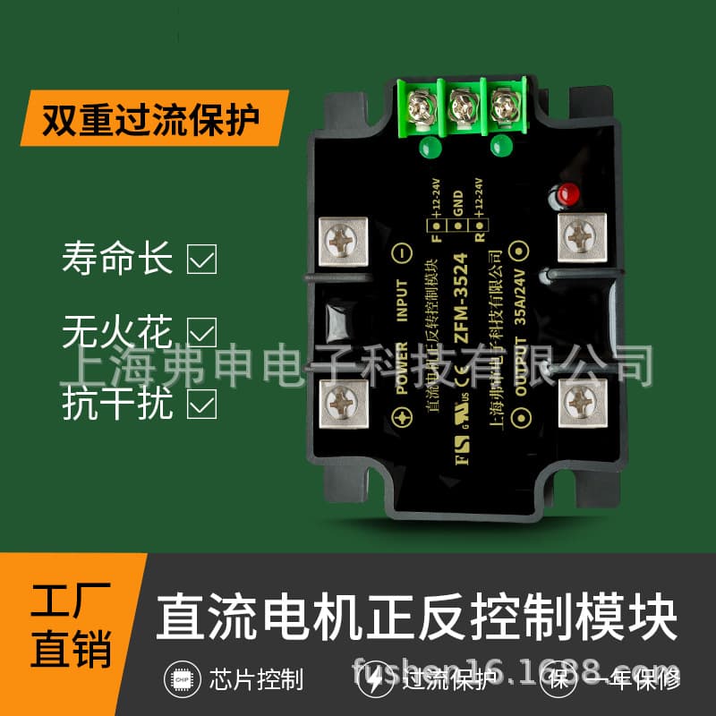 Isolated DC Motor Forward-Reverse Control Module High-Power DC Motor Reversing Controller Power Module