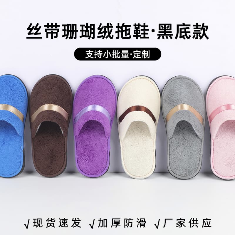 Factory supply disposable ribbon coral fleece slippers for hotel, homestay, hospitality, travel, thickened EVA black sole