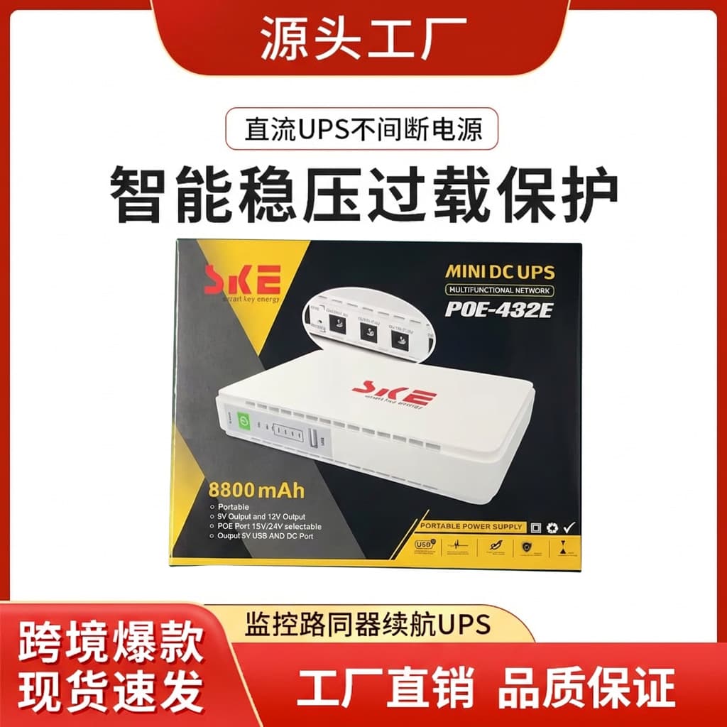 POE-432E Mini DC ups uninterruptible power supply router optical modem monitoring 8800mAh
