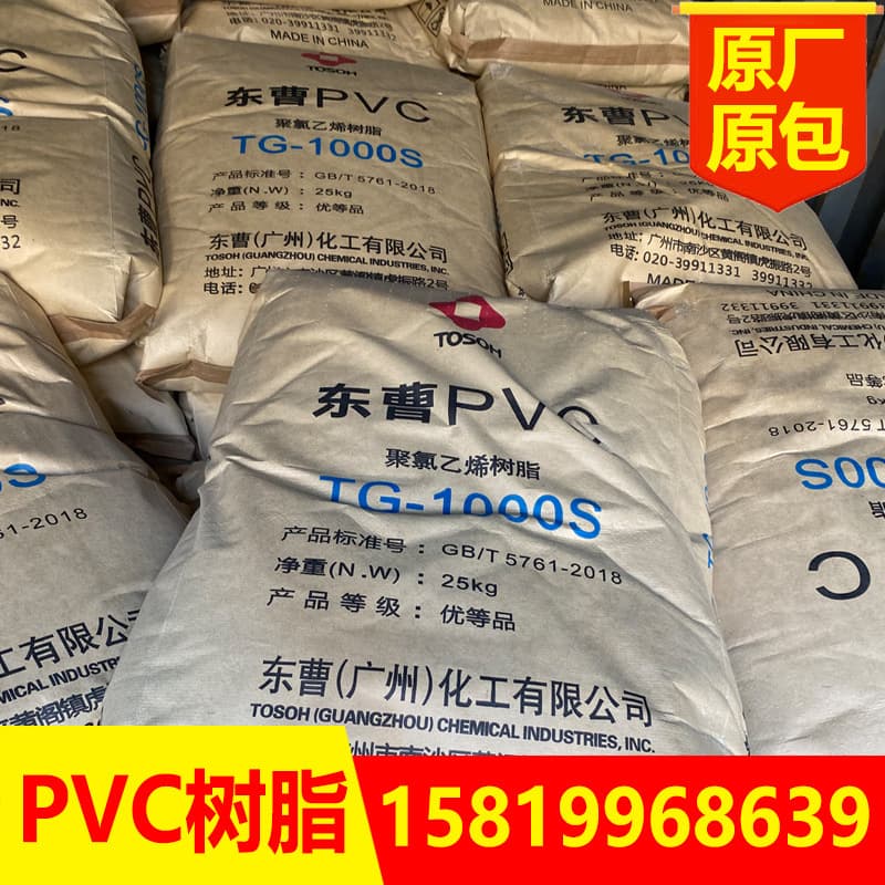 PVC Powder SG-8 Xīnjiāng Tiānyè Polyvinyl Chloride Resin Powder SG3 Sample Type 5 PVC Granules White Raw Material Container