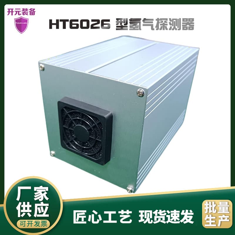 Factory Direct Supply HT6026 Radon Gas Detector, Portable for Measuring Air Radon Content, Available for Wholesale