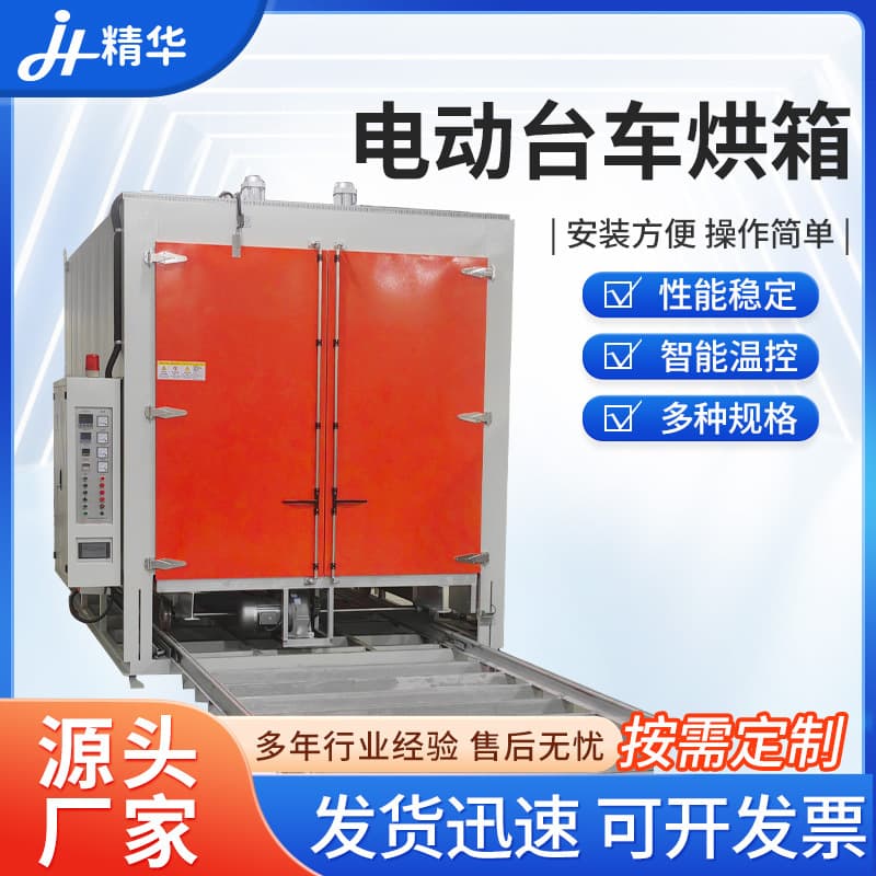 Electric trolley drying oven, stainless steel constant temperature electric trolley hot air circulation equipment, industrial high temperature drying room oven.