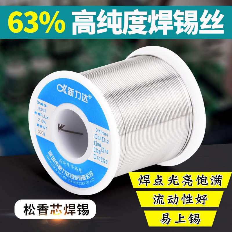 XINLIDA rosin core solder wire, high brightness 63/37 no-clean solder wire 1.0mm 0.8 leaded tin wire