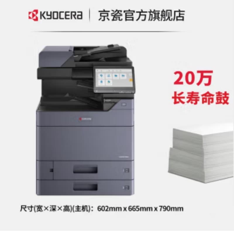 Kyocera 3554CI Copier Color Digital Multifunction Machine A3 Printer Automatic Duplex Scanning Wholesale