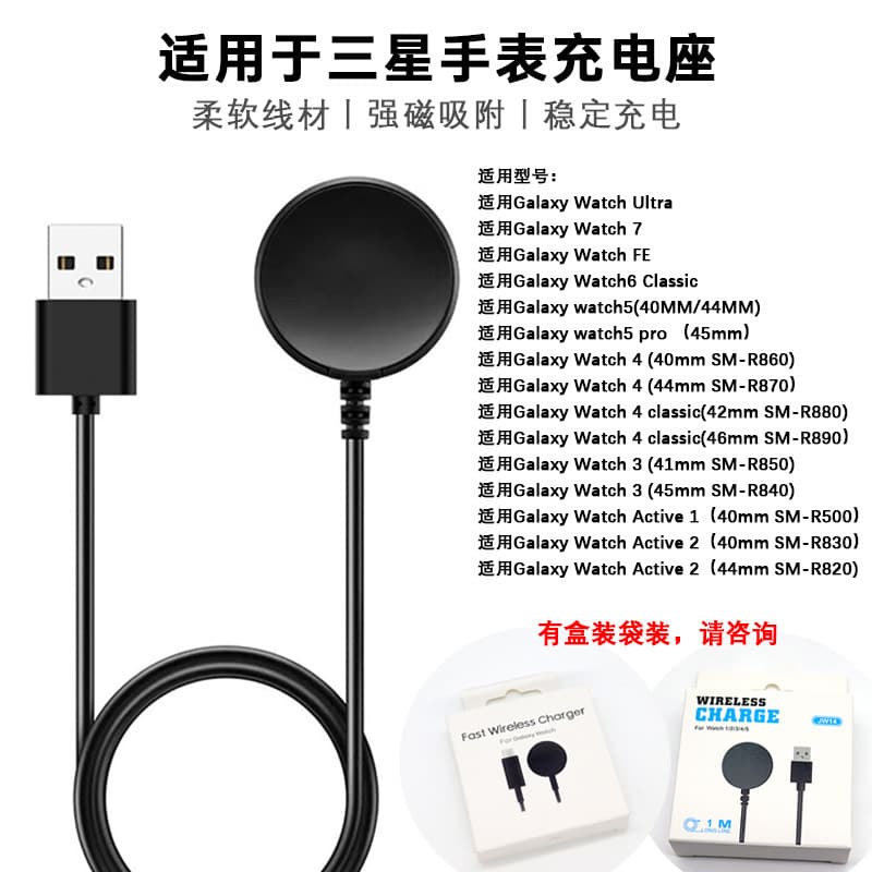Compatible with Samsung Watch5 Charging Cable, Watch7/6 Classic FE Watch3/4 Charger R500