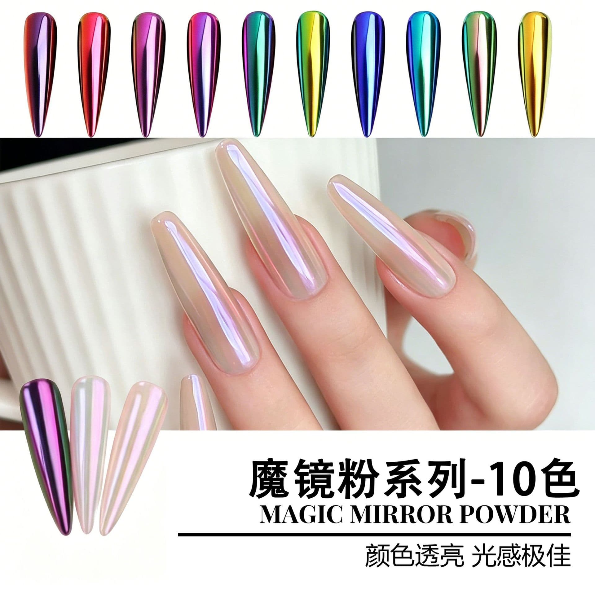 10-Color Nail Mirror Powder Set Aurora Mirror Powder Ultra-Bright Metallic Mirror Powder for Nail Salons Electroplated Aurora Powder