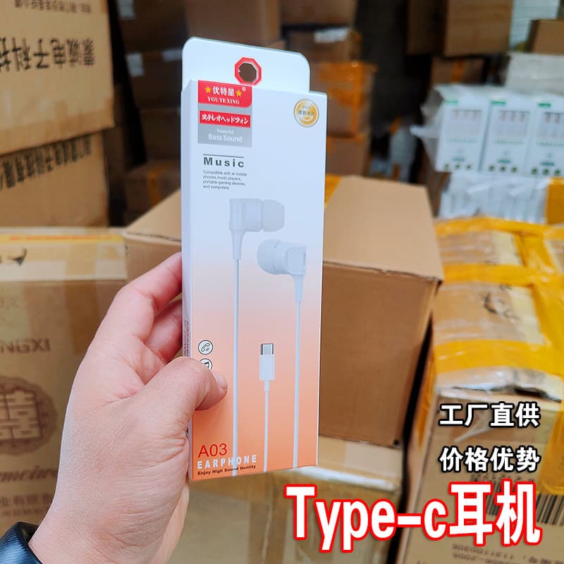 Wired earphones with TPC port, compatible with domestic Type-C interface digital earphones, in-ear earbuds TPC earphones