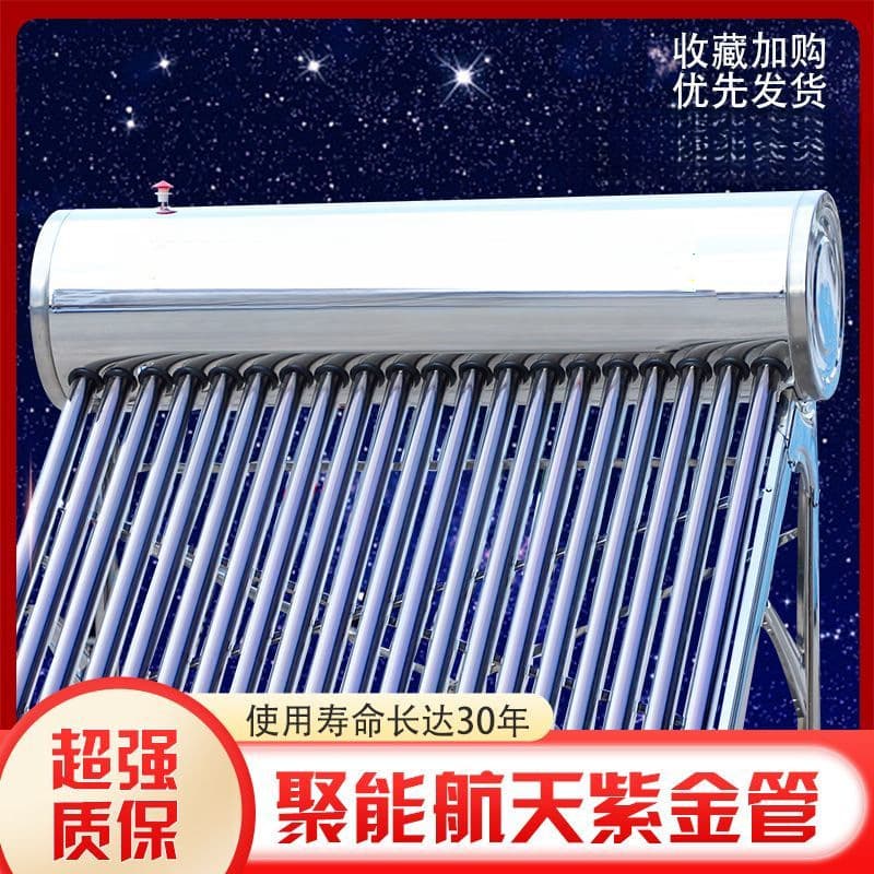 Smart Stainless Steel Solar Water Heater for Home, Photoelectric Integrated Complete Set, Rural Factory Wholesale