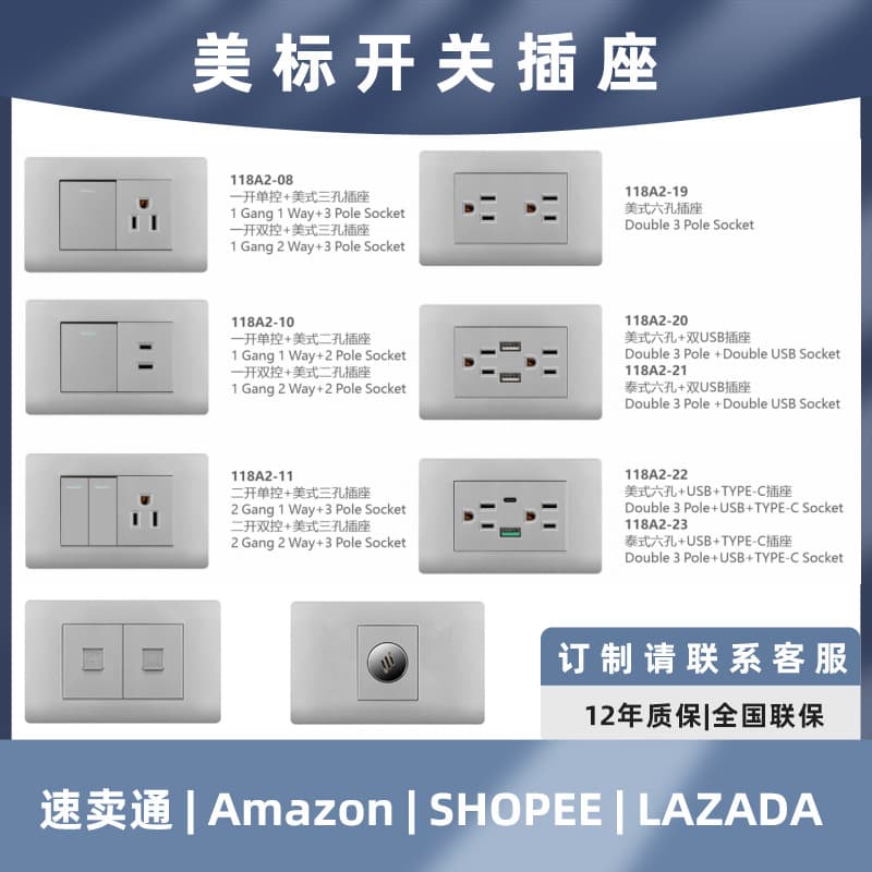 16A American Socket Panel 118 American Standard Power Switch Socket Type-C Fast Charging Export Socket USB Panel