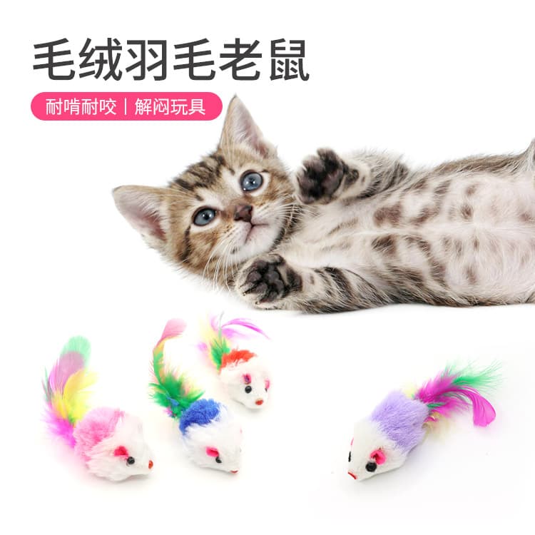 Wholesale pet supplies colorful feather tail small mouse cat toy realistic plush mouse simulation mouse