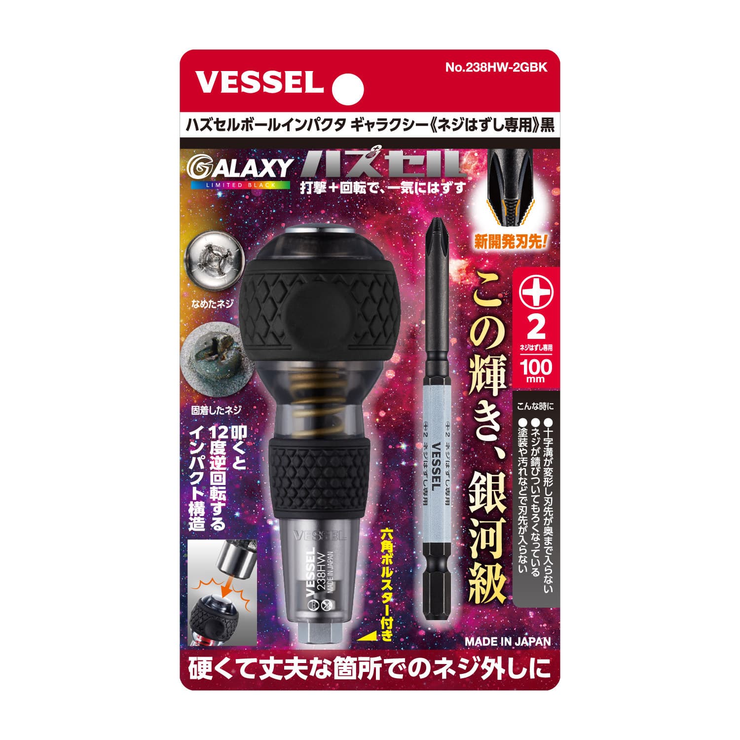 Japan's Weiwei 238HW knockable screwdriver impact driver cross hexagonal plum blossom electric bit