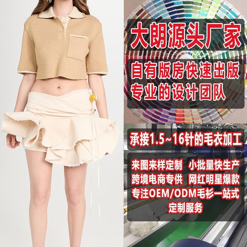 Knitted Top Pattern Making Sweater Dalang Knitwear Factory Processing Customization Women's Short Fashion Elegant Lapel Short Sleeve