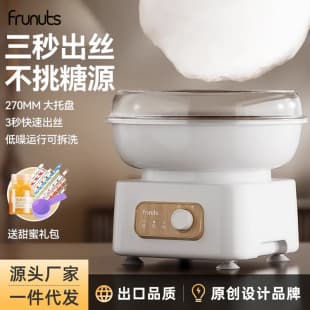 frunuts Cotton Candy Machine for Kids, Home Mini Automatic Commercial Cotton Candy Maker, Handmade
