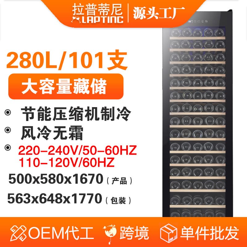 Laputini Compressor Wine Cooler, Air-Cooled Frost-Free Wine Cabinet, Large Living Room Wine Ice Bar, Manufacturer Wholesale