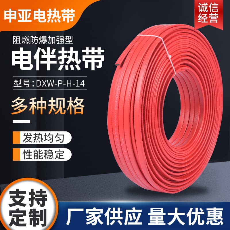 Self-Regulating Electric Heating Tape DXW-P-H-14 Reinforced Electric Heating Tape Flame Retardant Snow Melting Pipe Heating Electric Heating Tape