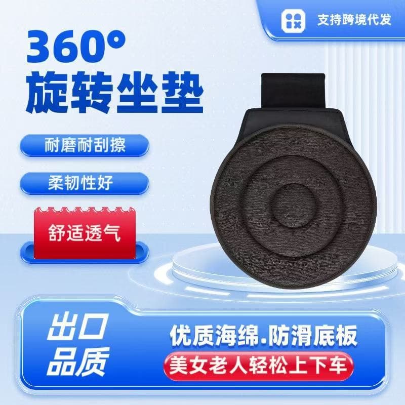 Car 360-Degree Rotating Cushion, Multi-functional Easy-Turn Seat Pad for Seniors and Expectant Mothers