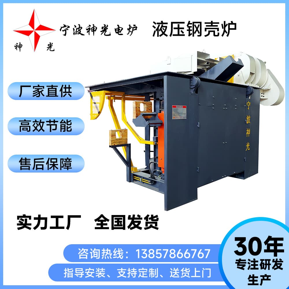 Supply of New Medium Frequency Heating Furnaces for Foundries, Melting Cast Steel, Cast Iron, and Copper from 30Kg to 90T, High Efficiency with Low Power Consumption