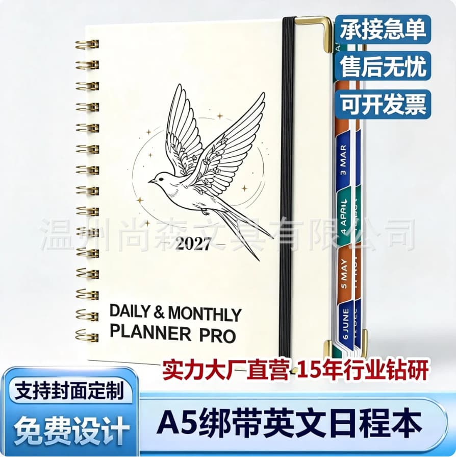 2027 coil English schedule a5 Spanish daily plan PVC cover work efficiency manual