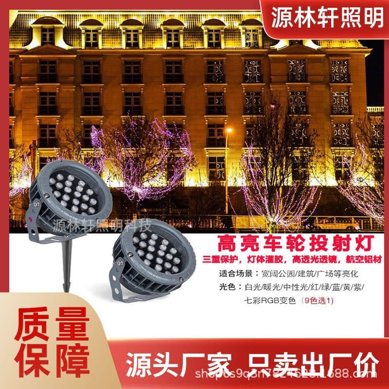 Wholesale LED Floodlight Projection Spotlight Outdoor Waterproof 12W/18W/24W/36W Tree and Lawn Landscape Ground Spike Light