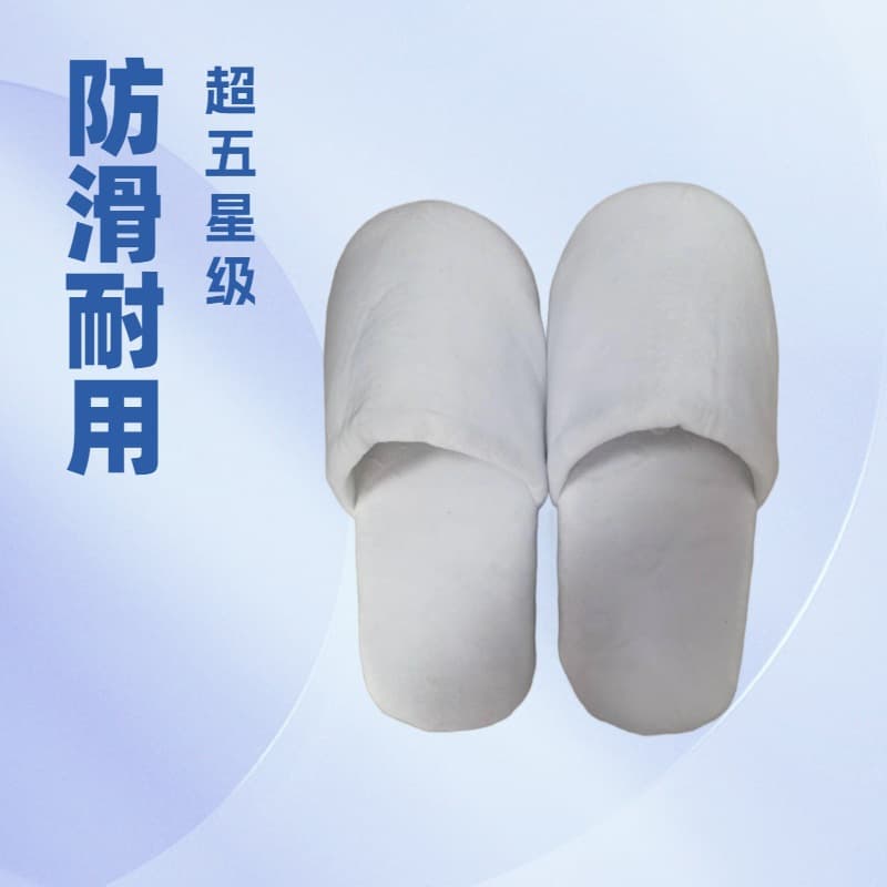 Disposable slippers, super soft, non-slip, home hospitality, five-star hotel, beauty salon, hotel wholesale