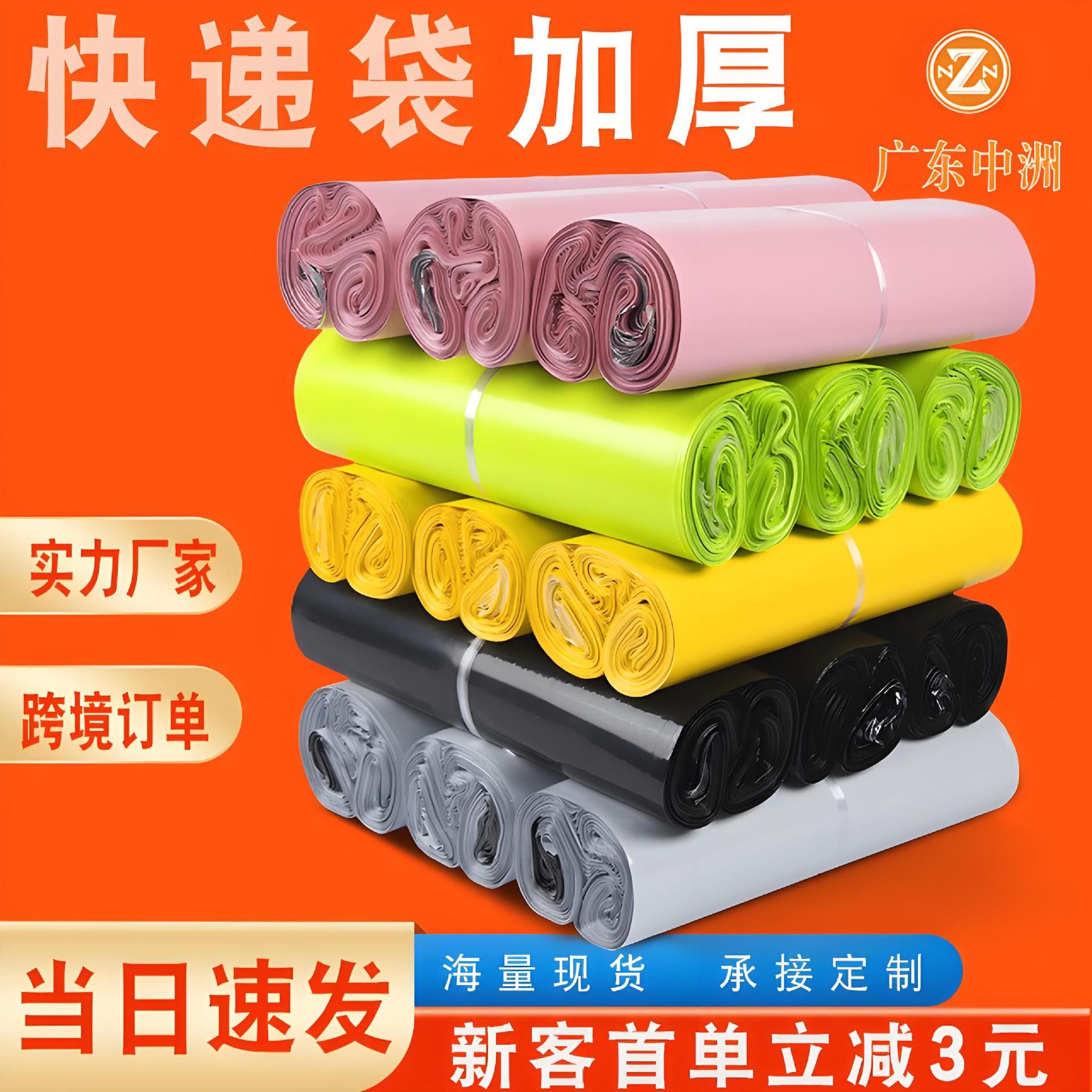 New Material White Express Bag, E-commerce Logistics Packing Bag, Thickened Waterproof Bag, SF Express Packaging Bag, Colorful