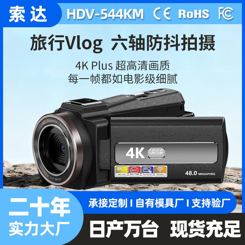 4k High Definition Digital Camera Handheld Shooting Electronic Anti-shake Digital Camera Outdoor Sports Dv