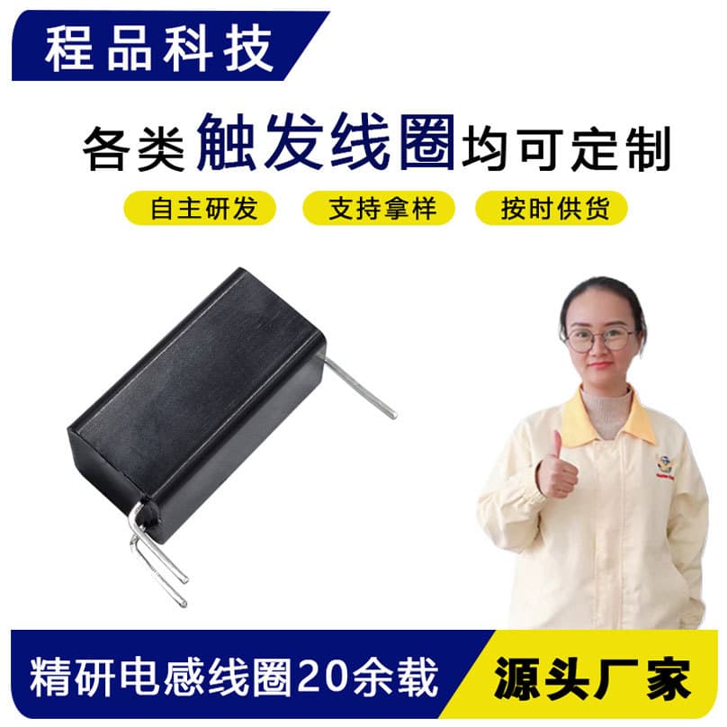Factory direct supply of trigger coil, high voltage coil, and flash coil for hair removal devices.