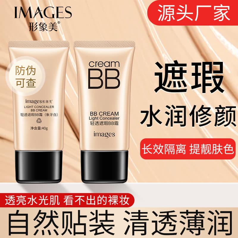 BB cream for a flawless, hydrated, moisturizing, concealing, and color-correcting complexion. BB cream is also a makeup base and cosmetic.