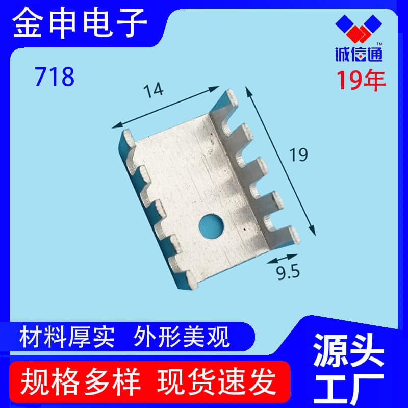Zhenjiang manufacturer supplies aluminum stamped heat sinks for TO-220 packaged three-terminal voltage regulators 7805/7812.