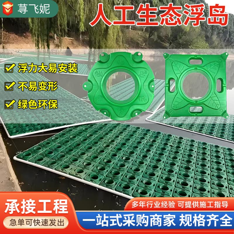 Green landscape water planting artificial ecological floating islands floating boards floating island combination water landscaping artificial floating beds