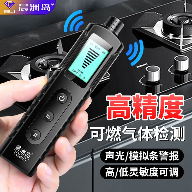 Source factory gas detector natural gas household kitchen gas detector combustible gas leak detector