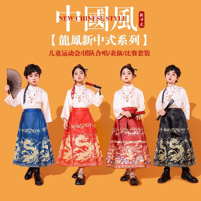 National Day children's choir performance attire, cheerleading costumes, unisex horse-face skirt for poetry recitals, and Hanfu performances.