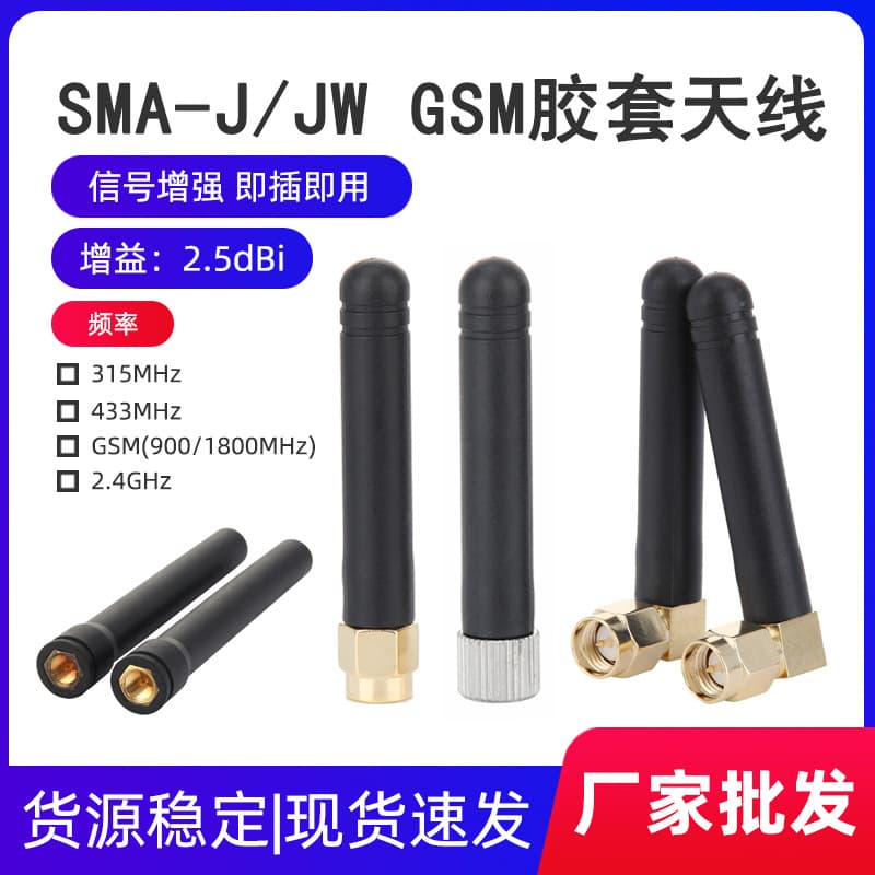 SMA-J Right Angle GSM Rubber Duck Antenna, External Small High-Gain Antenna for Wireless Router, Bluetooth Antenna