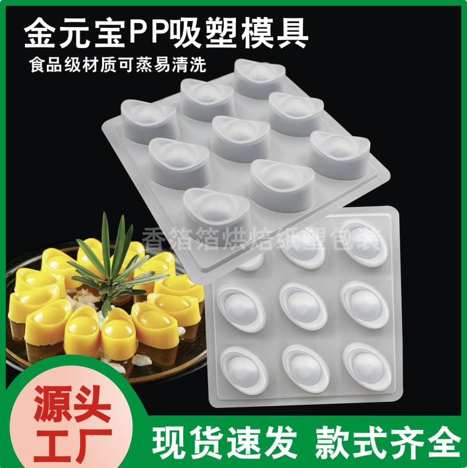 Gold Ingot Rice Cake PP Mold - 9 Large Gold Ingot Jelly Mold, Chocolate Mold, Blister Mold