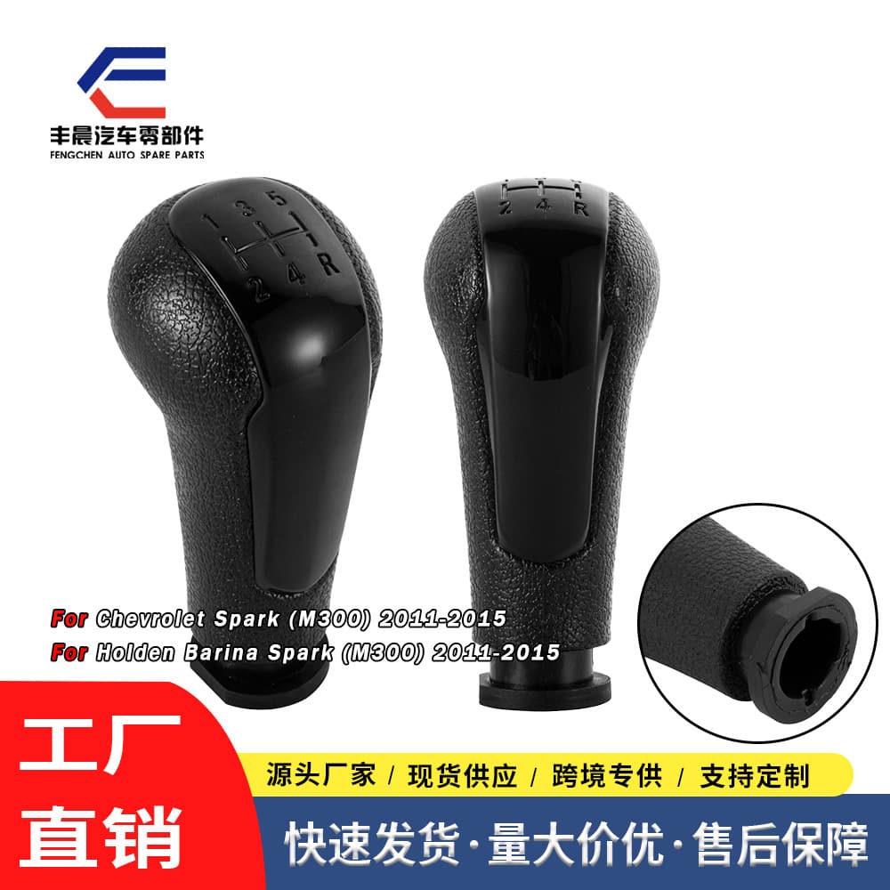 Cross-border Compatible with Chevrolet Spark Gear Shift Lever Knob Shift Knob Handle Accessories