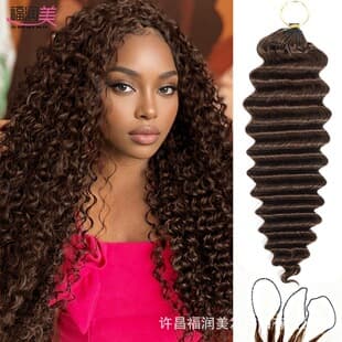 4# Feather Hair Extensions Deep Wave Hair Brown Third Generation Seamless Feather Hair Extensions