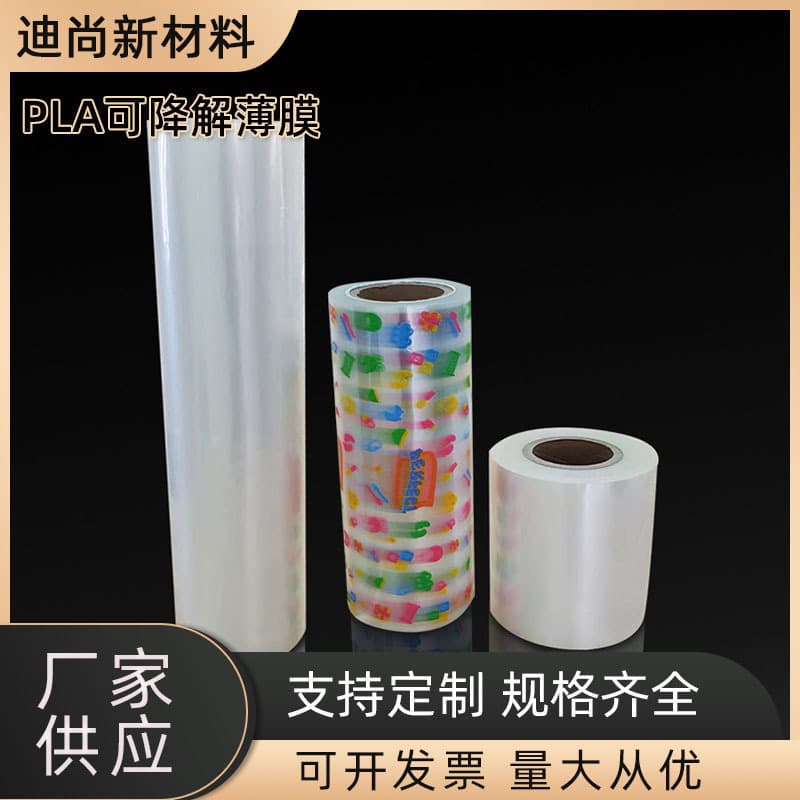 Supply fully biodegradable high-transparency shrink film printed flower packaging film PLA biodegradable film