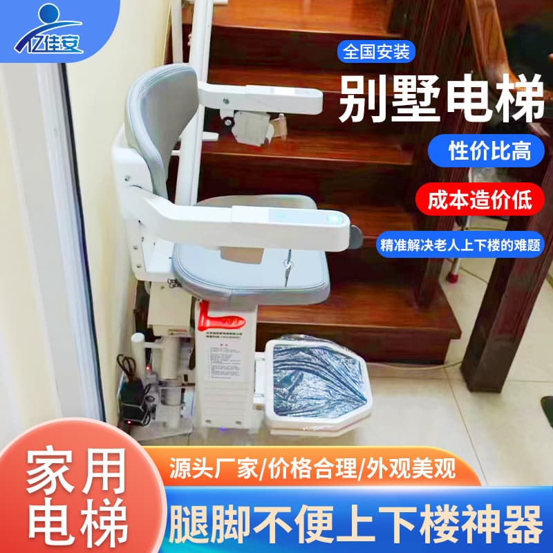 Home Small Accessibility Lift, Stairlift for Elderly and Disabled, Residential Elevator, Household Stair Chair Lift