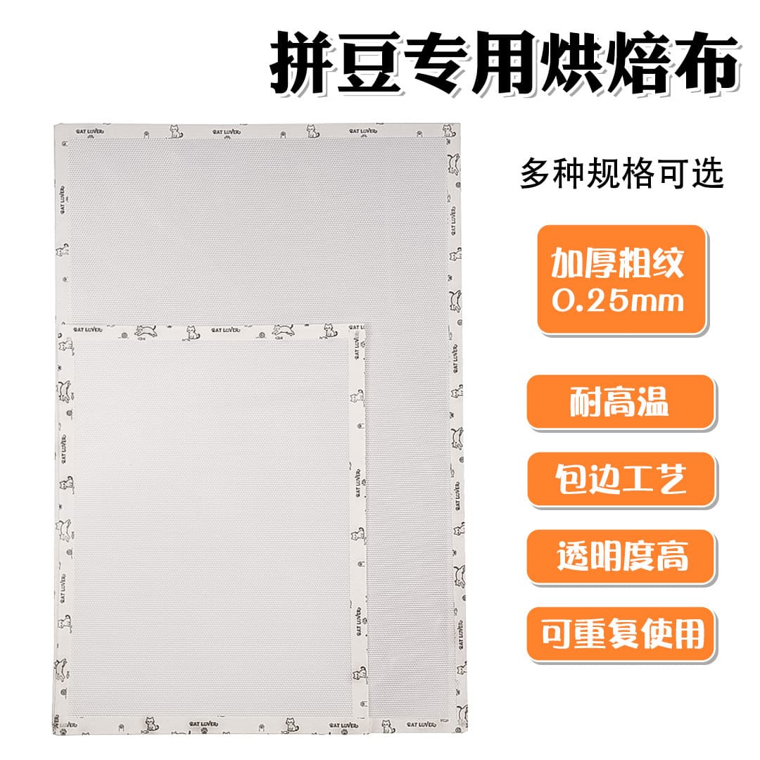 Bagging bean baking cloth soft high temperature resistant ironing cloth handmade diy bean assist ironing cloth matte surface 0.25