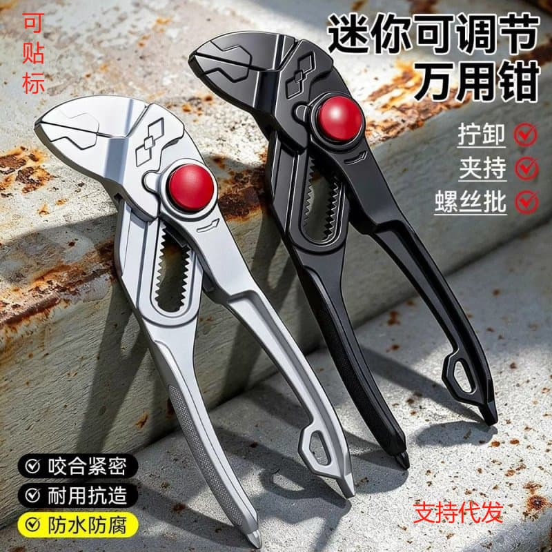 2026 New 4-Inch Mini Water Pump Pliers Multi-Position Adjustable Home Tool Pipe Clamp Screw Wrench