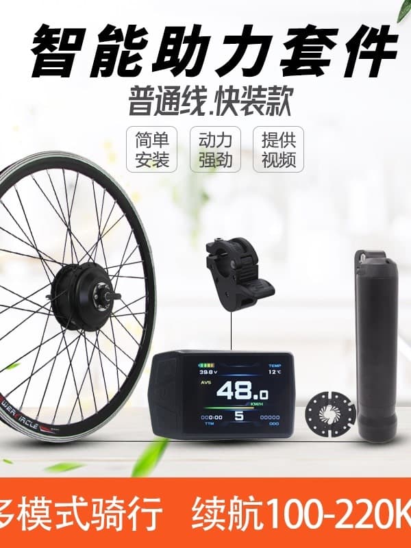 Bicycle modified electric booster kit mountain bike modified electric booster electric bicycle high-speed motor