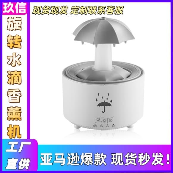 Cross-border Rotating Desktop Atmosphere Light with Remote, Ins Raindrop Aroma Machine, Home High Mist Desktop Colorful Atmosphere Light