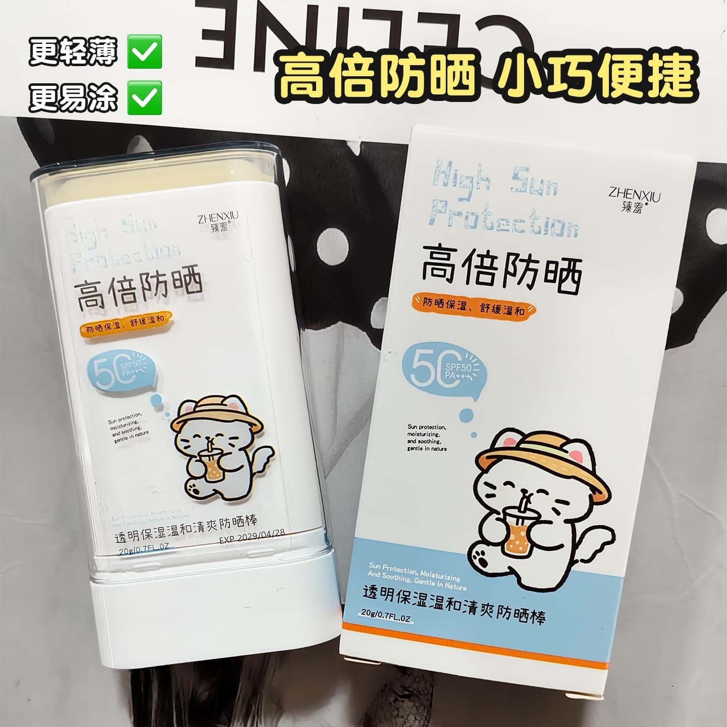 Zhenxiu Transparent Moisturizing Refreshing Sunscreen Stick UV Protection Waterproof Sweat-Proof Solid Sunscreen Summer Outdoor Portable